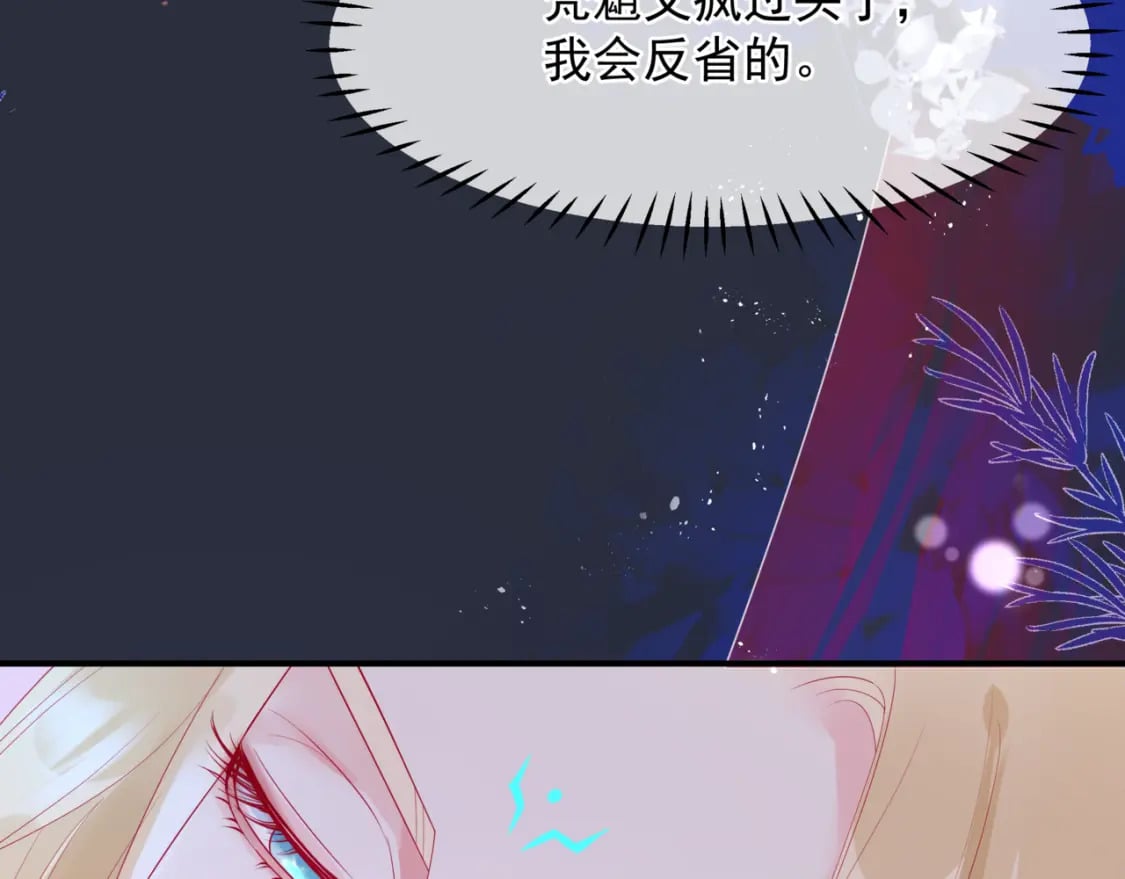 第85话 混账鱼63