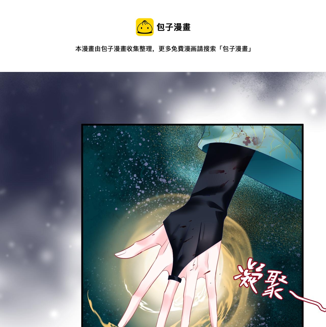 第38话 觉醒的前兆196