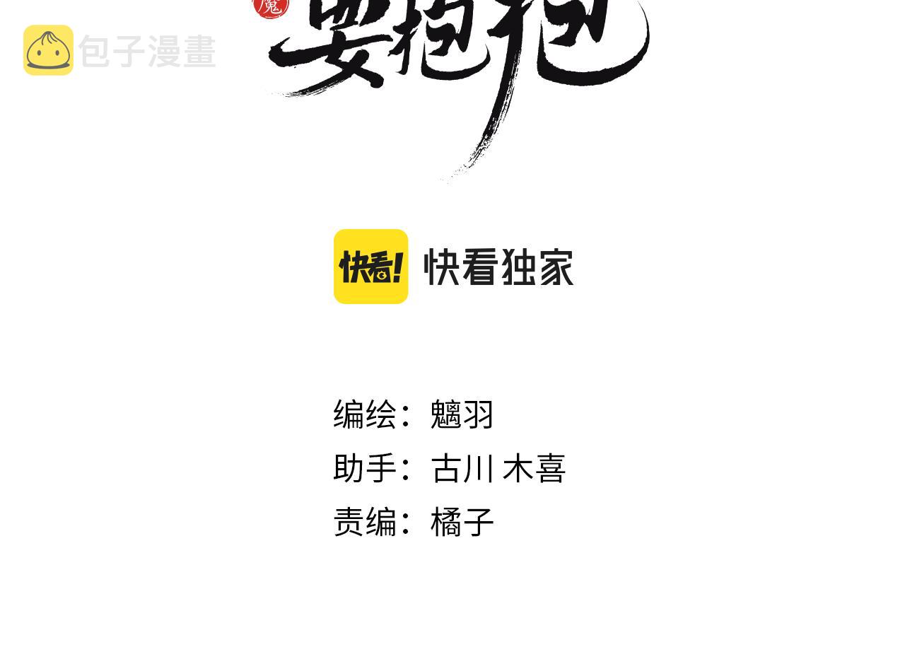 第44话 正式拜见2