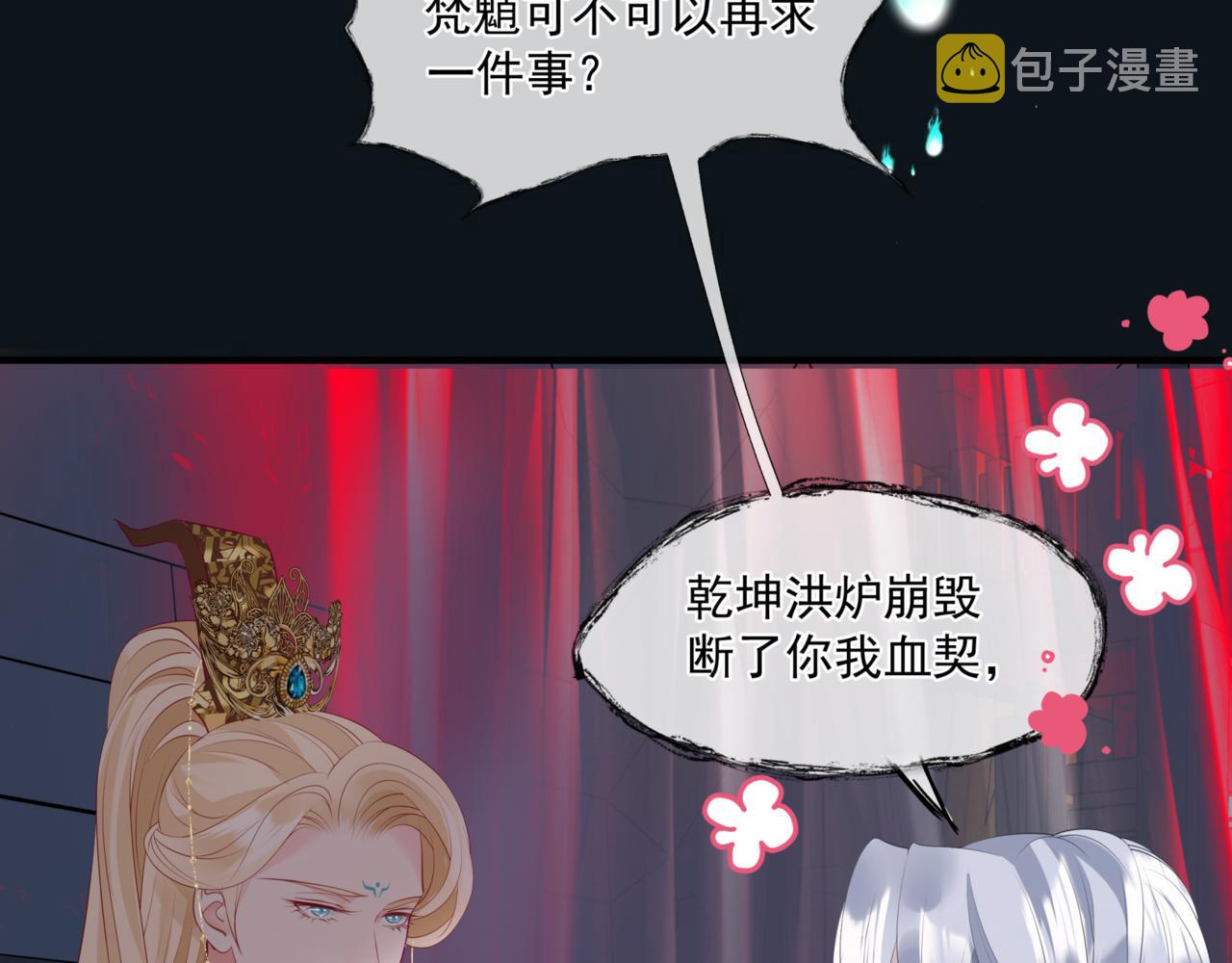 第24话 重新认主5