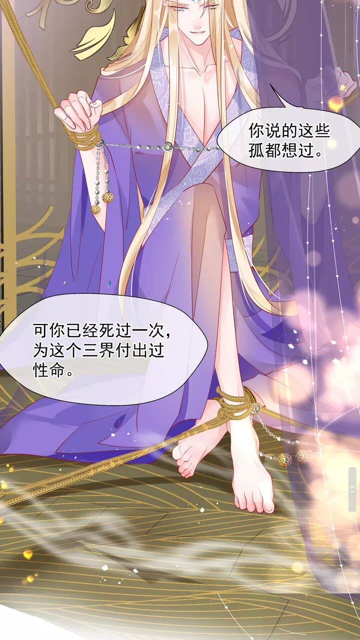 第71话 唯独亏欠你一人51