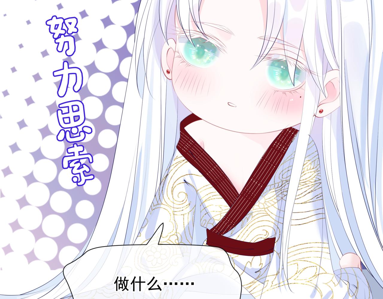 第55话 桃花盛放时47