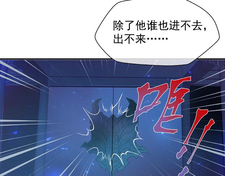 第10话 魔尊的怒意133