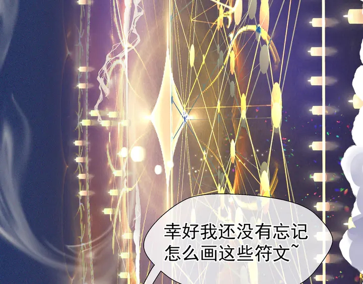 第51话 溯魂阵24