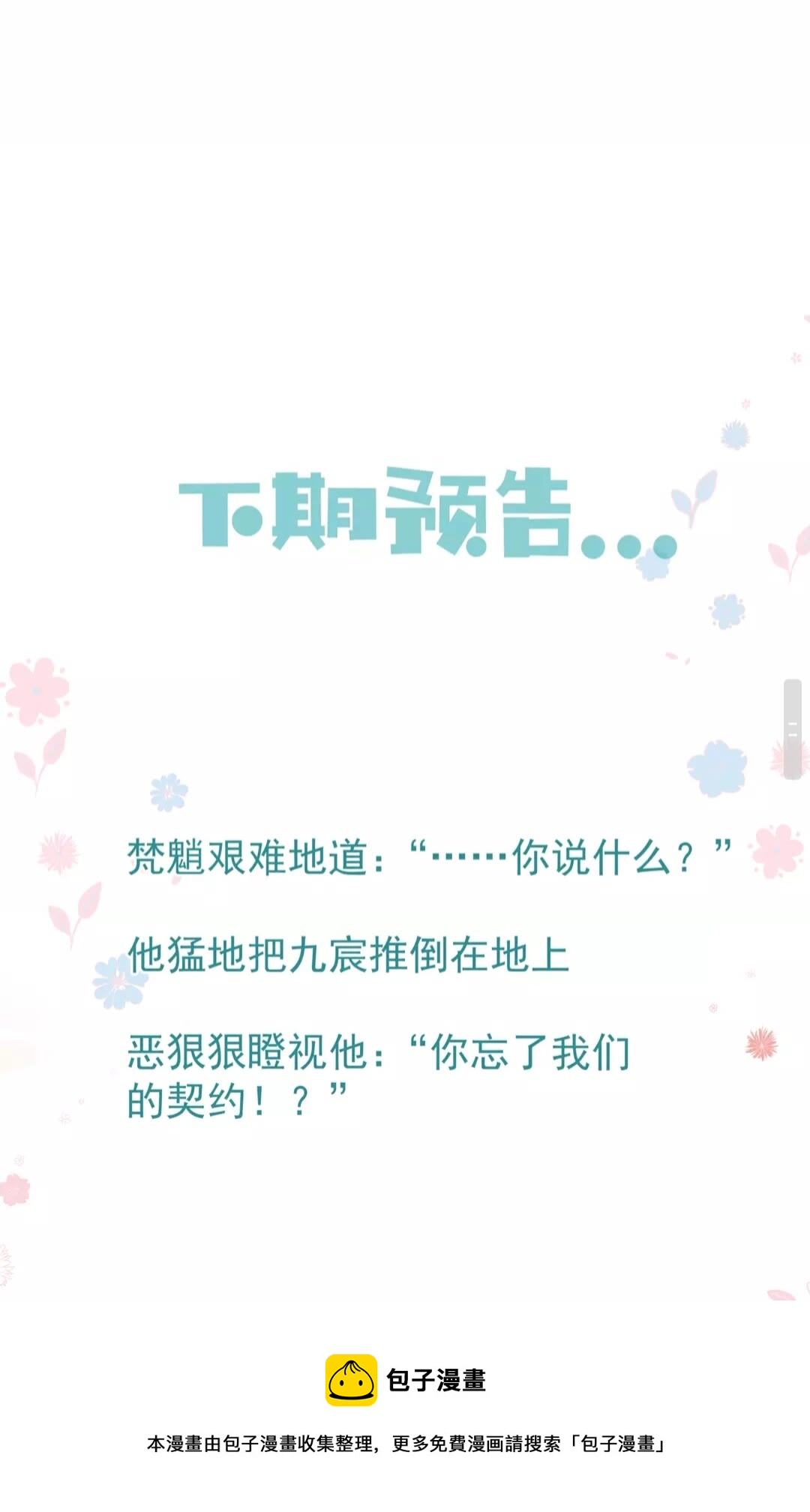 第66话 夜漓被掳42