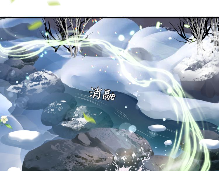 第82话 待春归山海故人知何处77