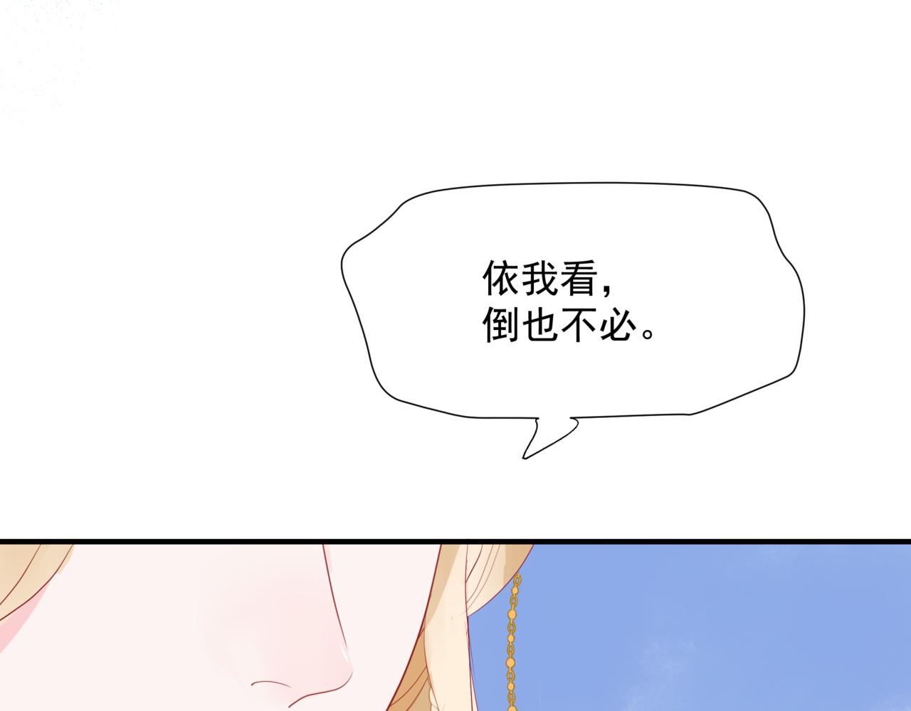 第47话 一碗冰瑚羹51