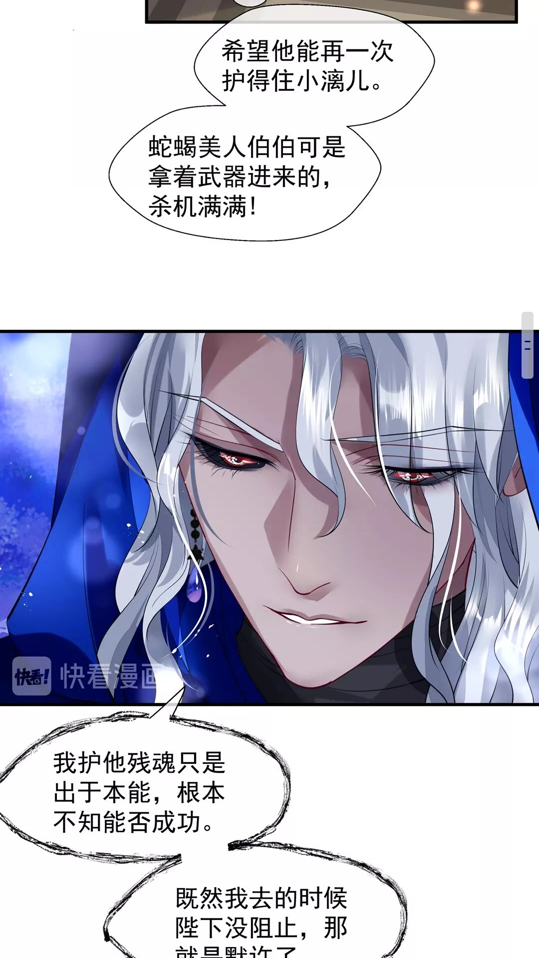 第66话 夜漓被掳35