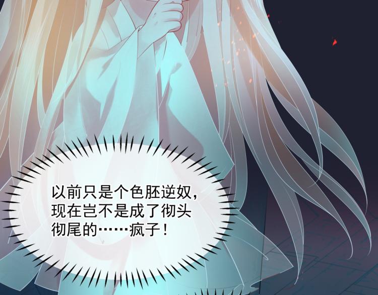 第13话 御物化生秘术143