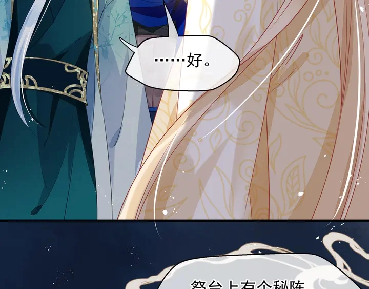 第76话 铁骨柔情19
