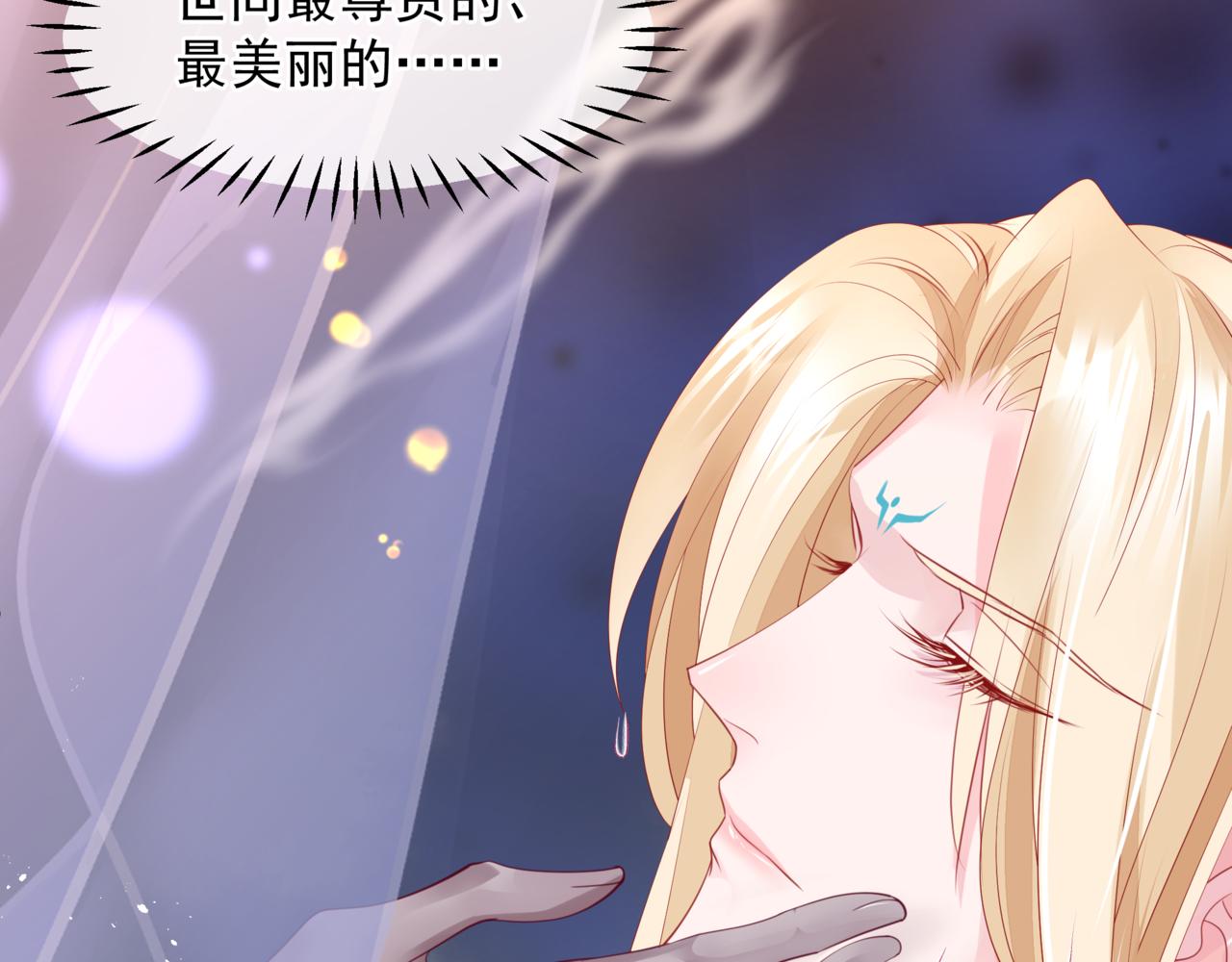 番外4 鲛人83