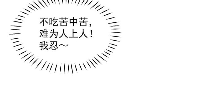 第43话 眼前人是心上人？42