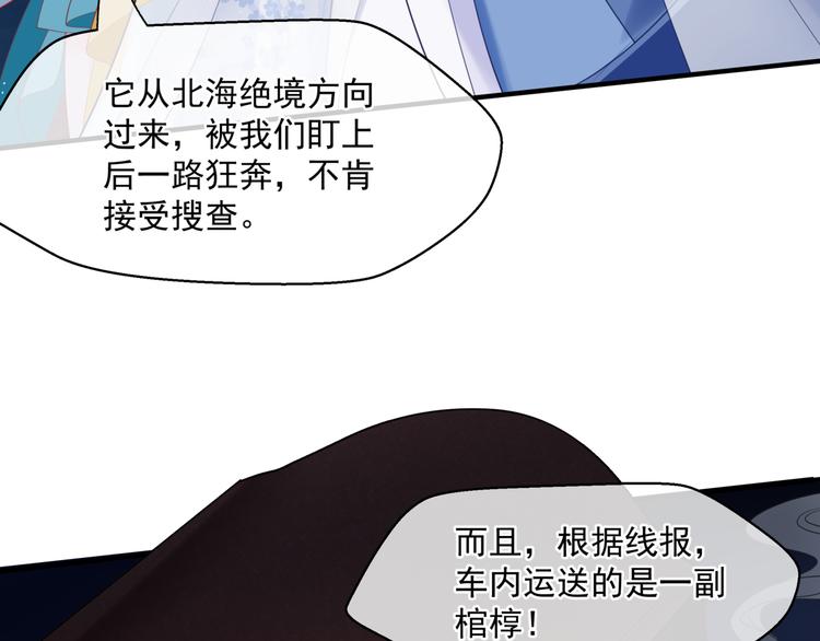 第6话 怒斩妖邪38