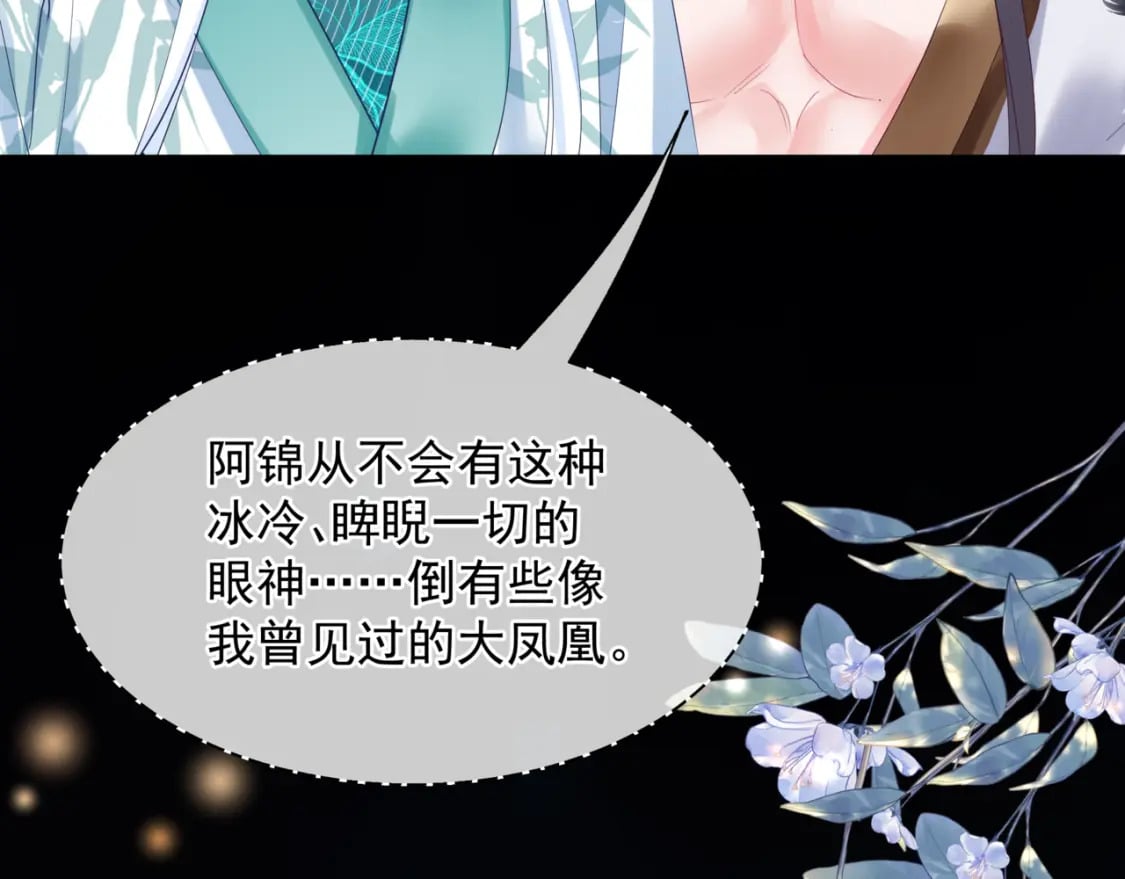 第88话 凤凰降世166