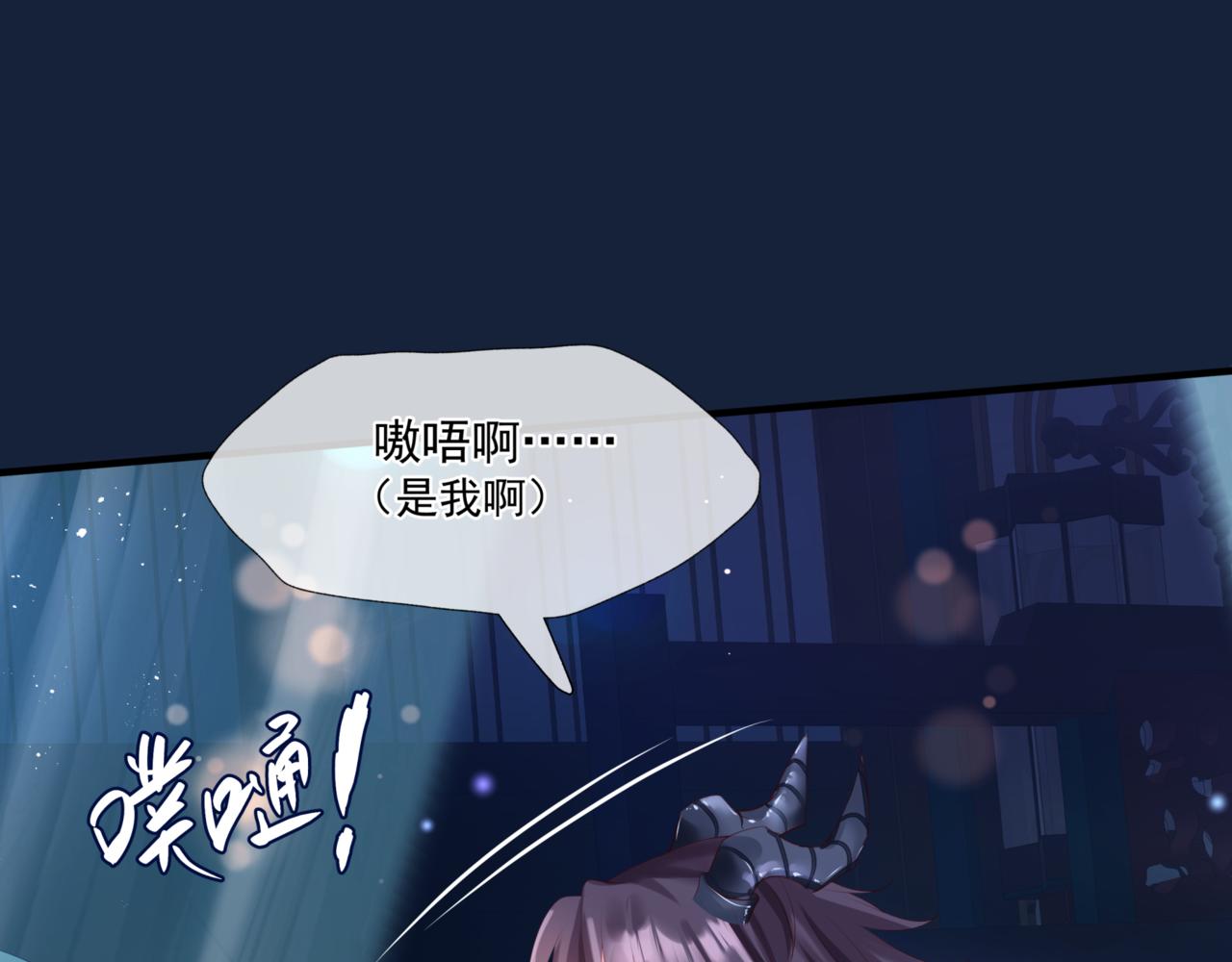 第26话 化形71