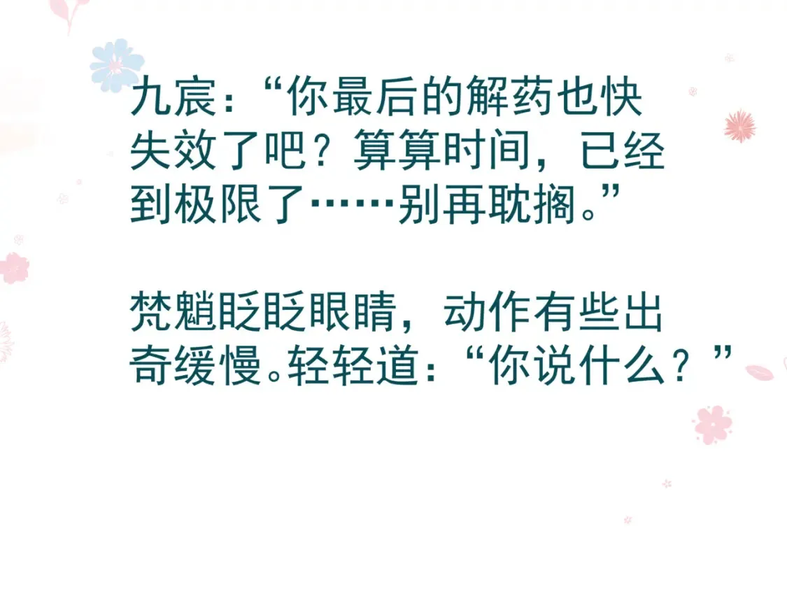 第48话 约会232