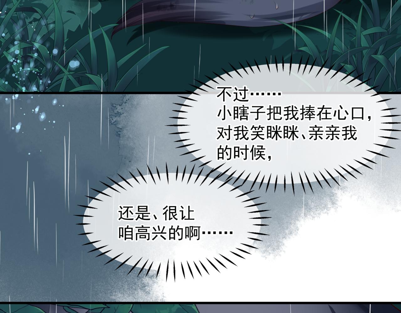 第19话 崽崽出逃！78