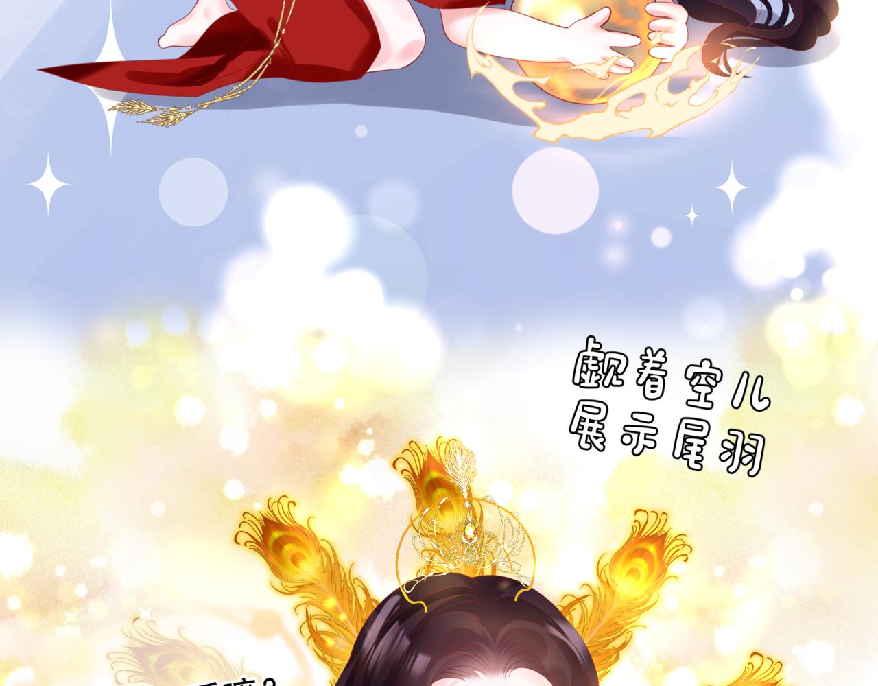 第32话 凤凰的尾羽13