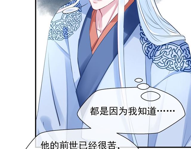 第38话 不需要你对我好69
