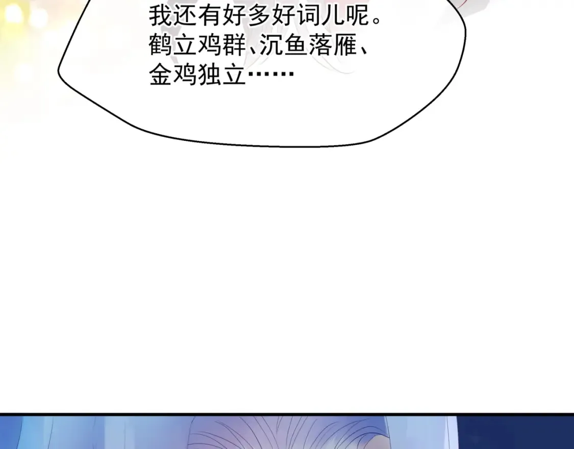 第48话 约会209