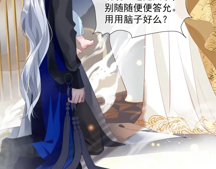 番外2 甜美契约41