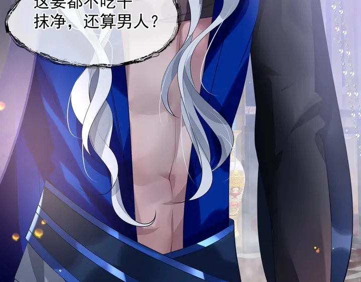 第59话 别想逃离我16