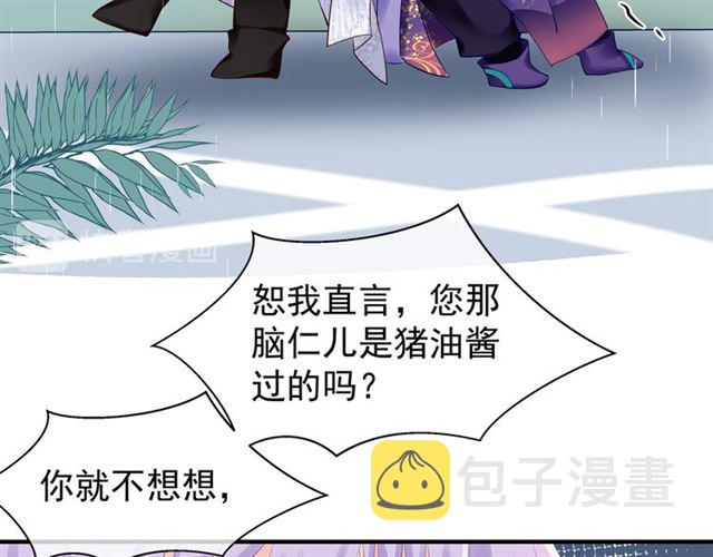 第44话 你是我的魂牵梦萦48