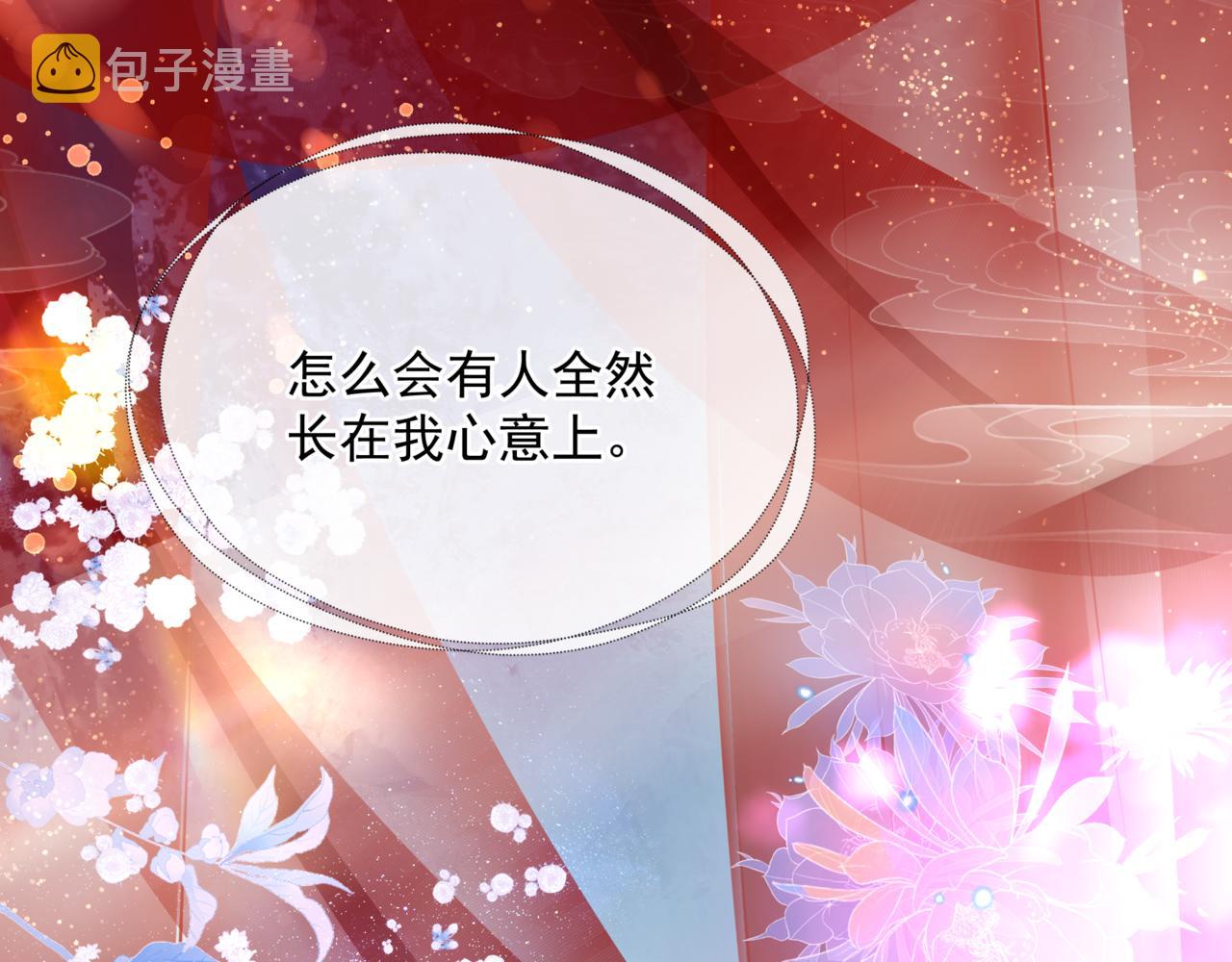 第55话 桃花盛放时25
