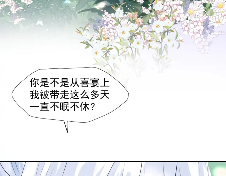 第83话 我做的一切都是为你125