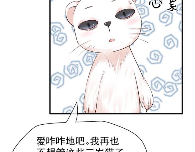 第43话 眼前人是心上人？67