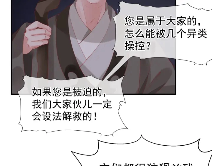 第83话 我做的一切都是为你42