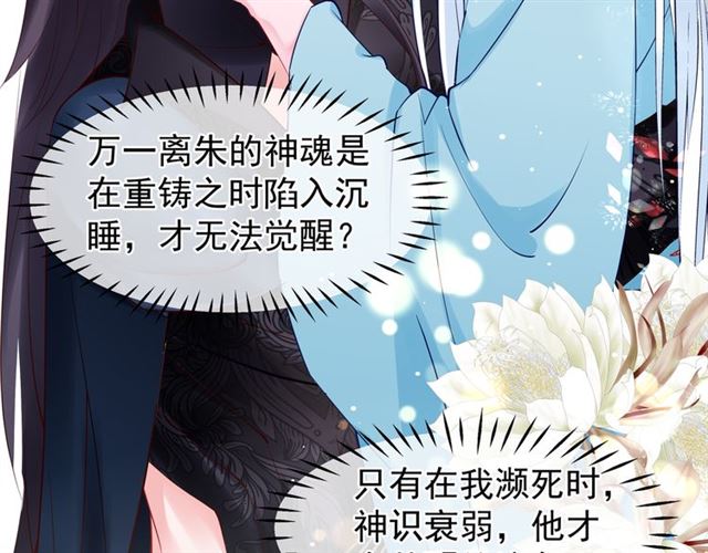 第44话 你是我的魂牵梦萦91