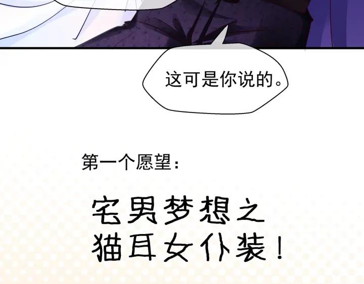 番外 带个小可爱回家之二80