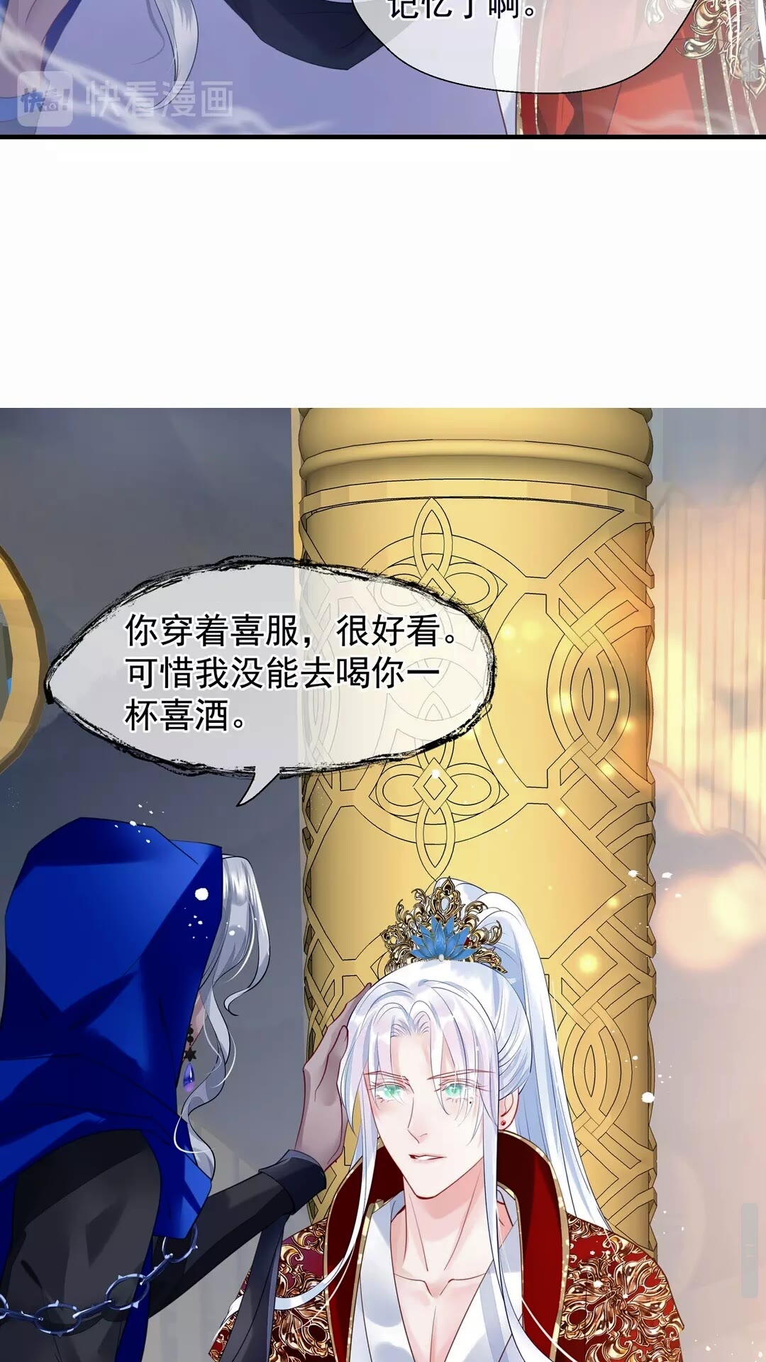 第66话 夜漓被掳17