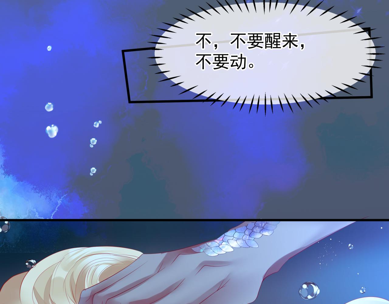 番外4 鲛人113
