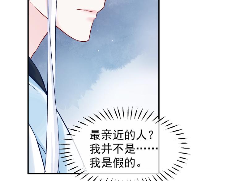 第19话 变成萌宠？43