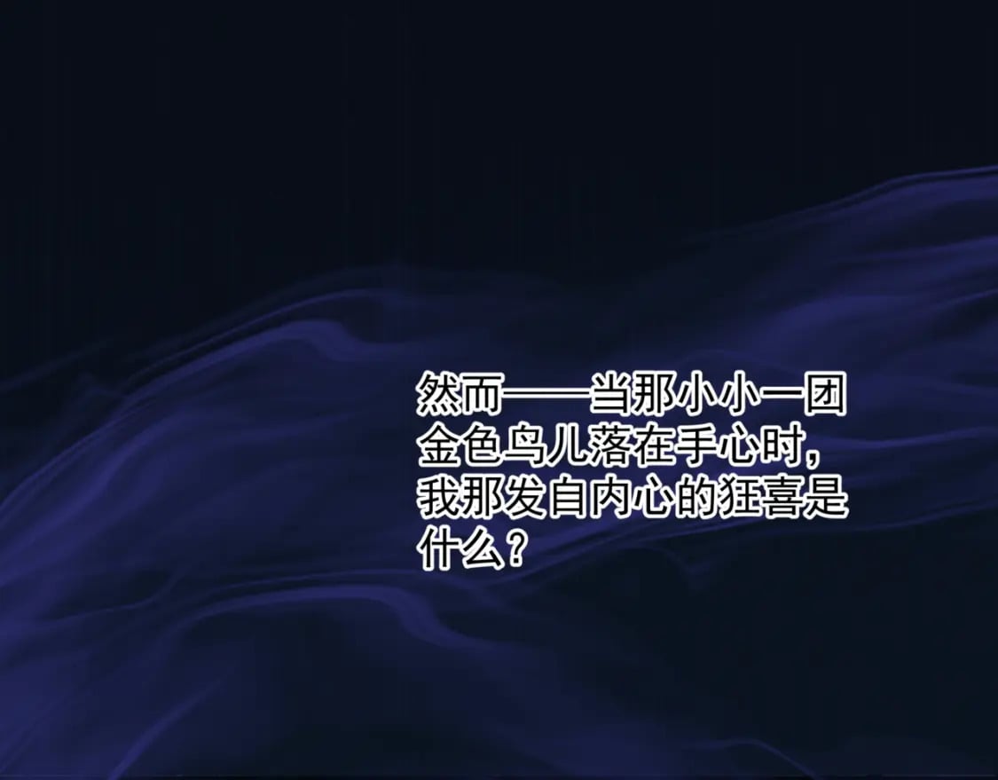 第79话 女娲的指引155