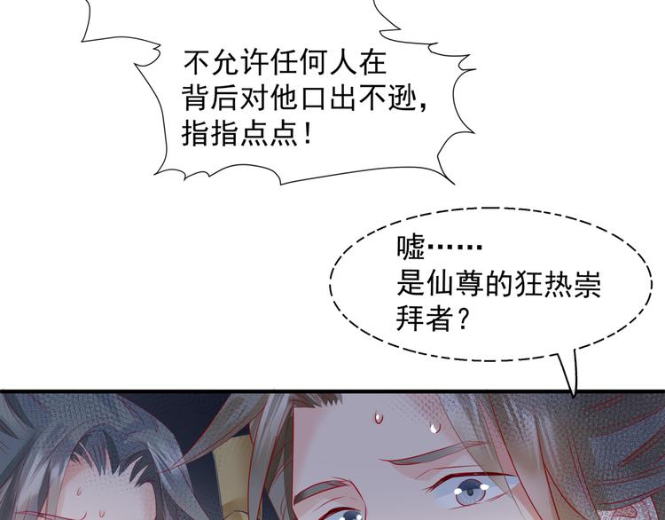 第2话 结界裂缝27