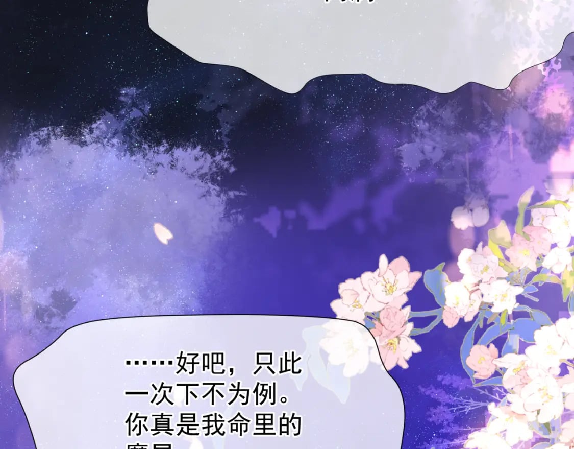 完结篇 成为你的天地洪荒205