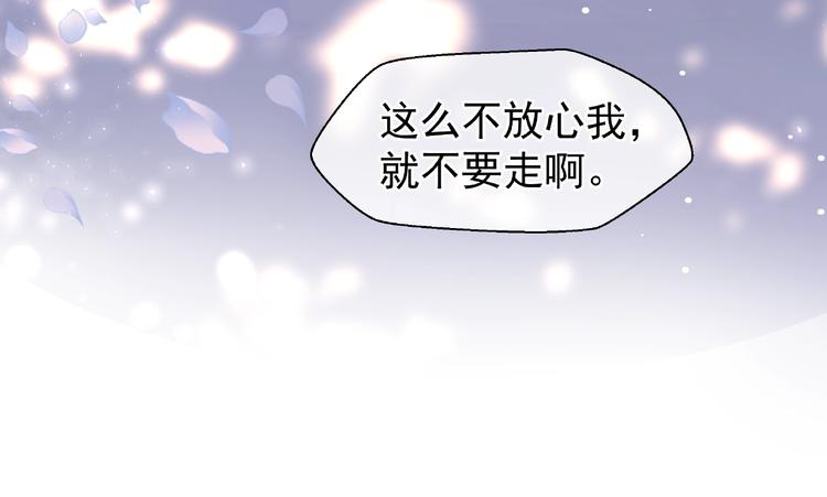 第10话 魔尊的怒意90