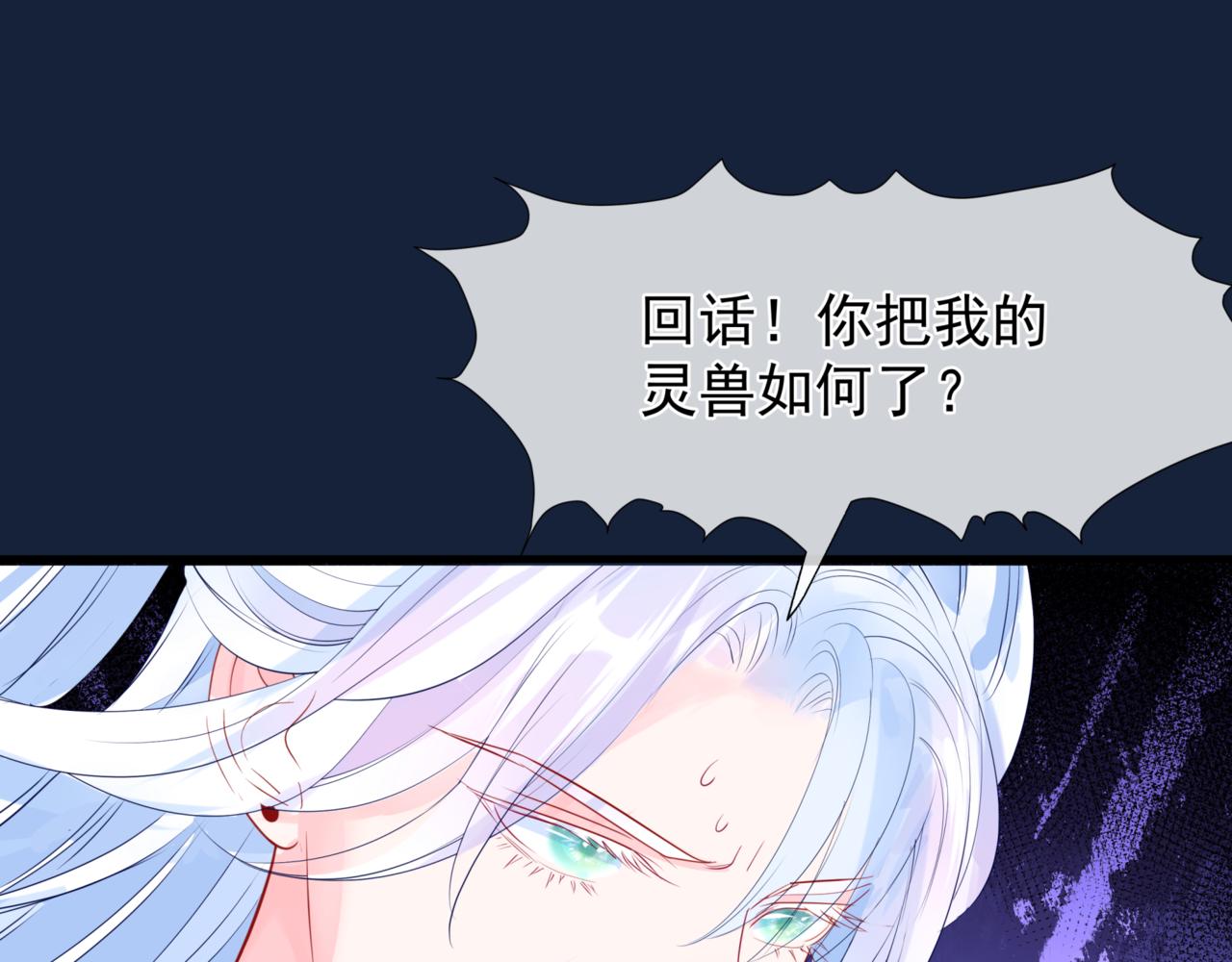 第26话 化形63