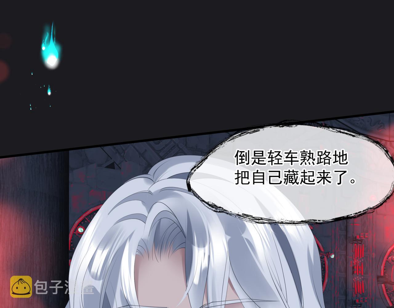 第21话 缚魂灯的秘密31