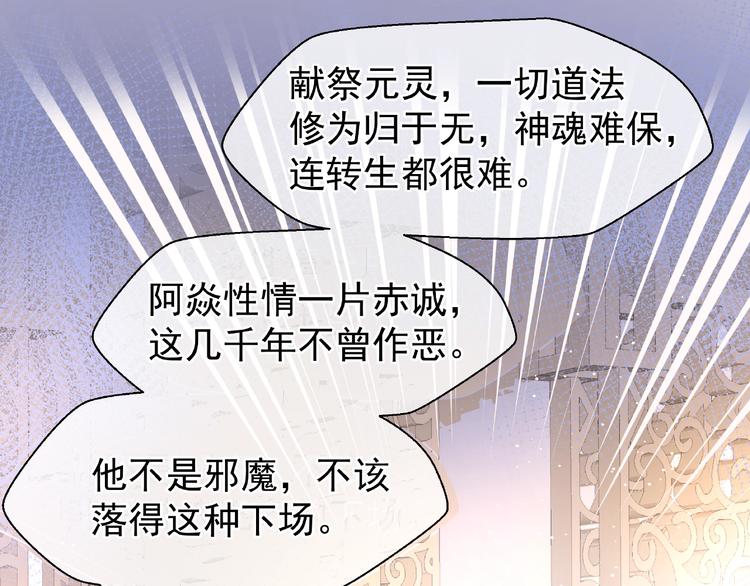 第25话 得知身份70