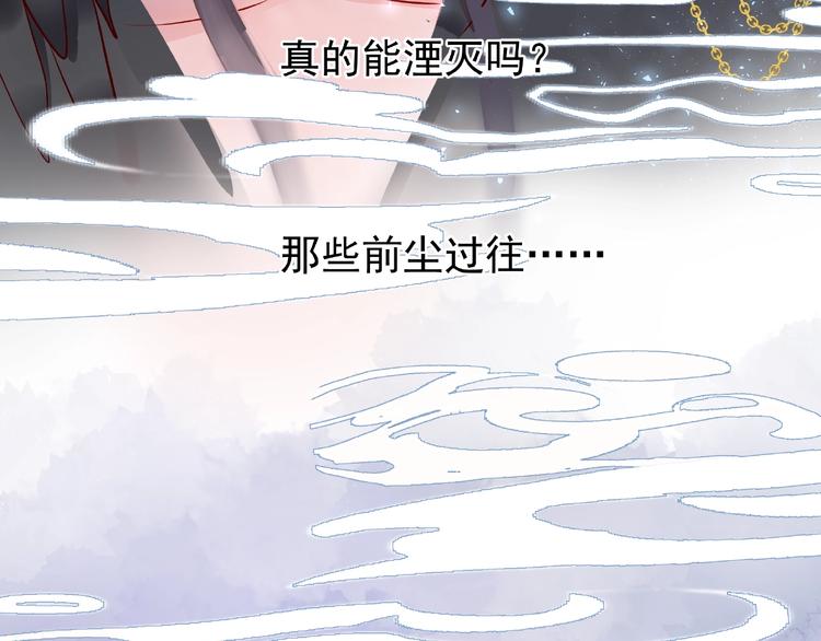 第10话 魔尊的怒意83