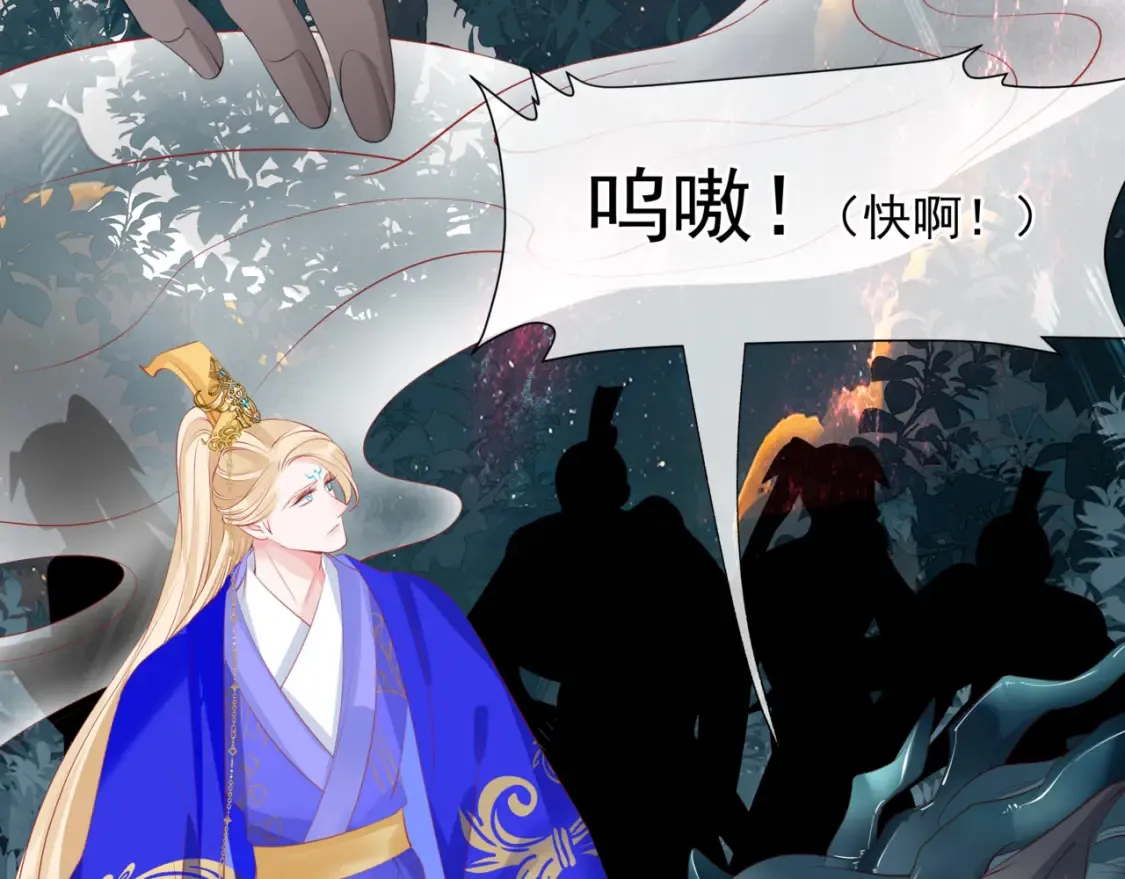 第58话 血染极瑶峰32