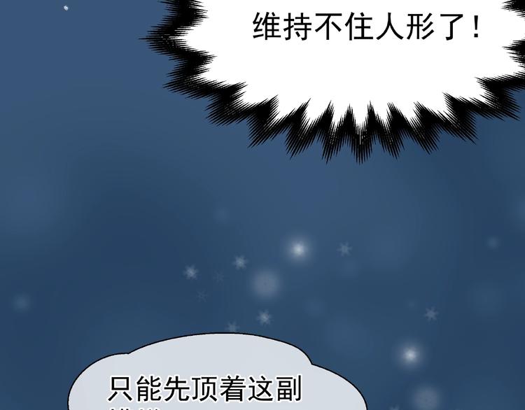 第21话 我才不想做萌宠52