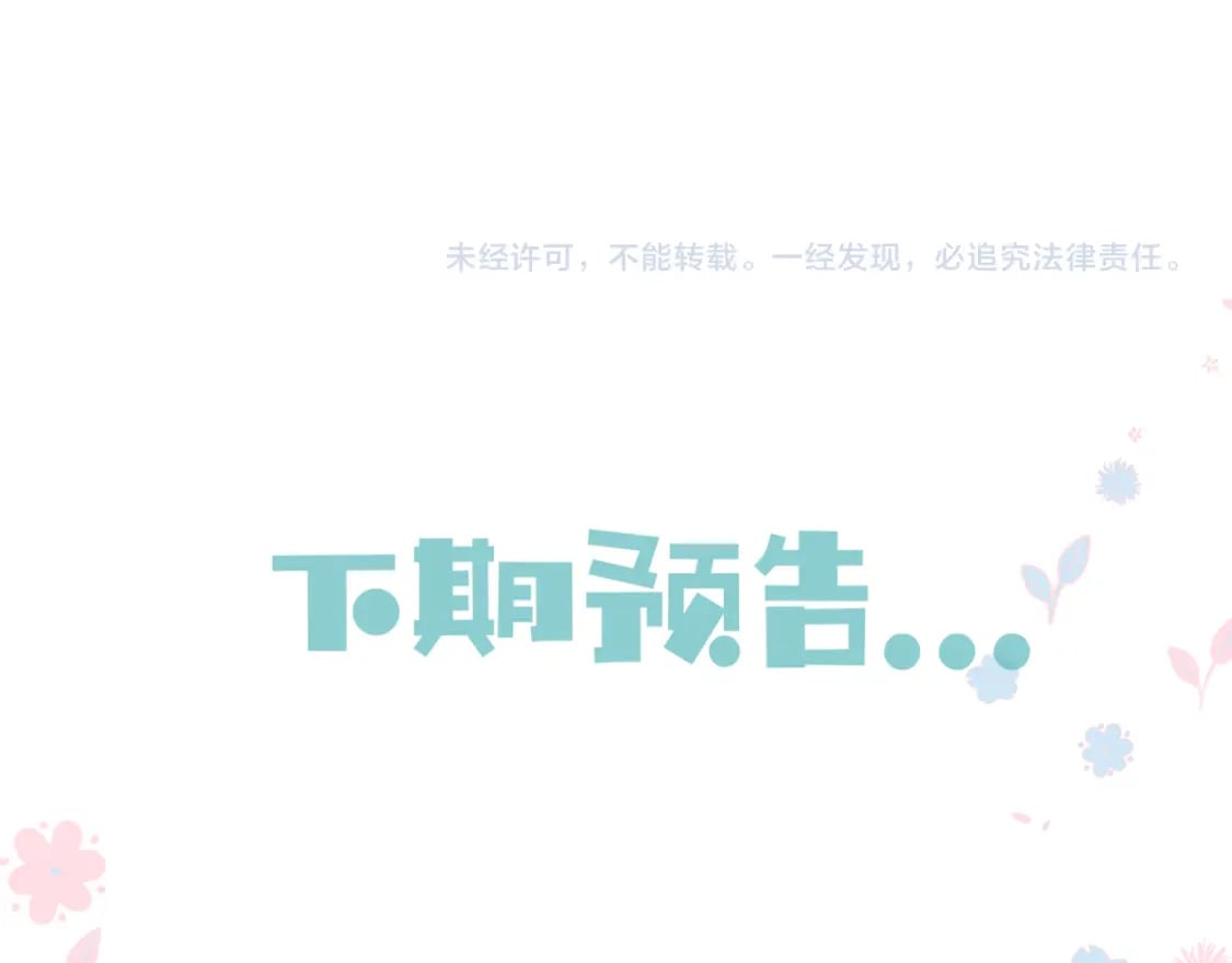 第85话 混账鱼173