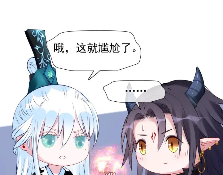 第34话 揭开伪装102