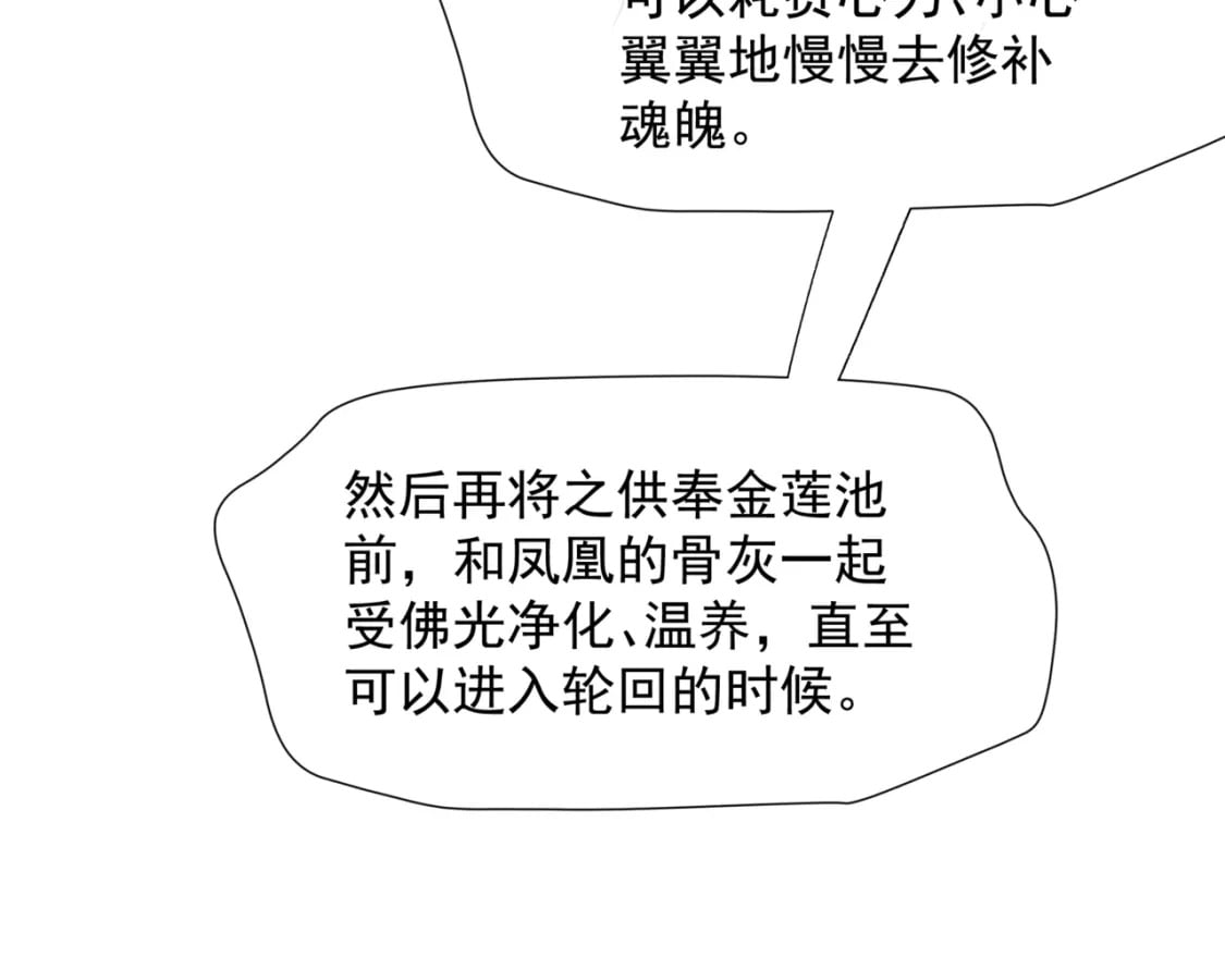 第84话 吃醋了48
