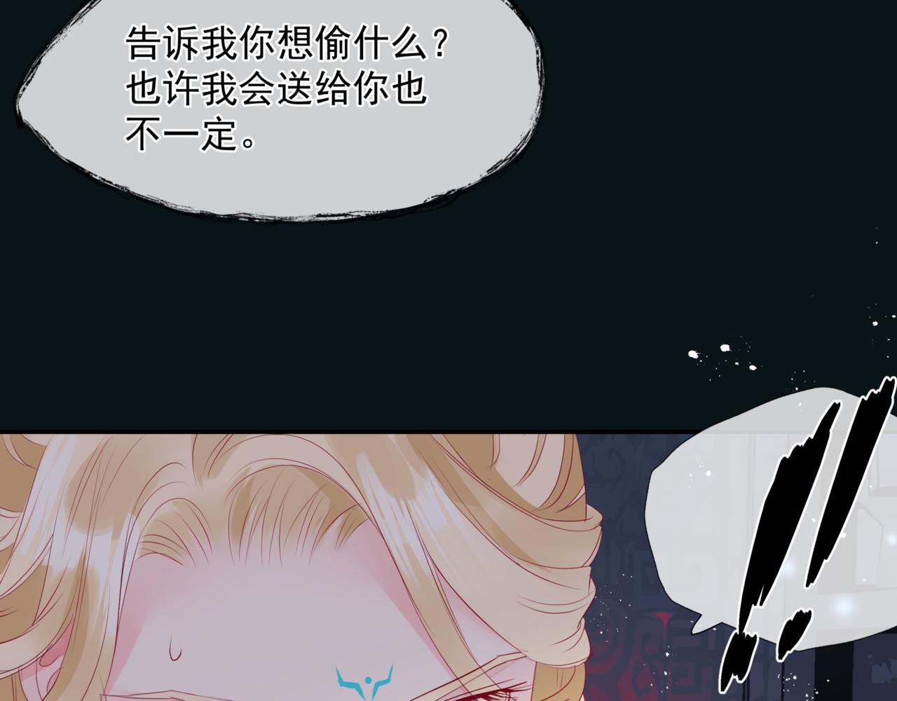 第23话 掉马51